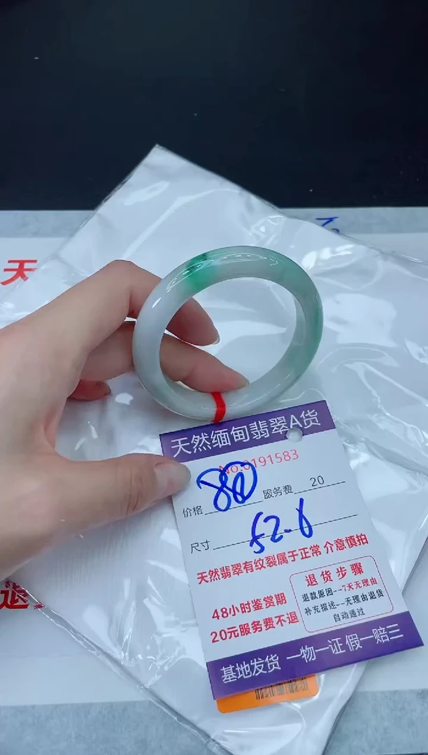 未镶嵌手镯翡翠880.000