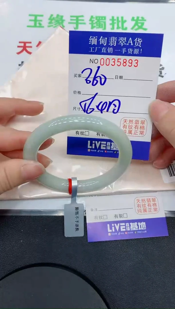 未镶嵌手镯翡翠5893缅甸翡翠手镯