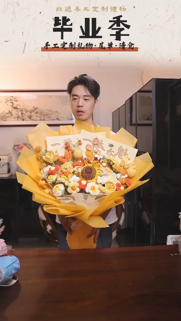 非遗手工定制花束，孤品清仓！！