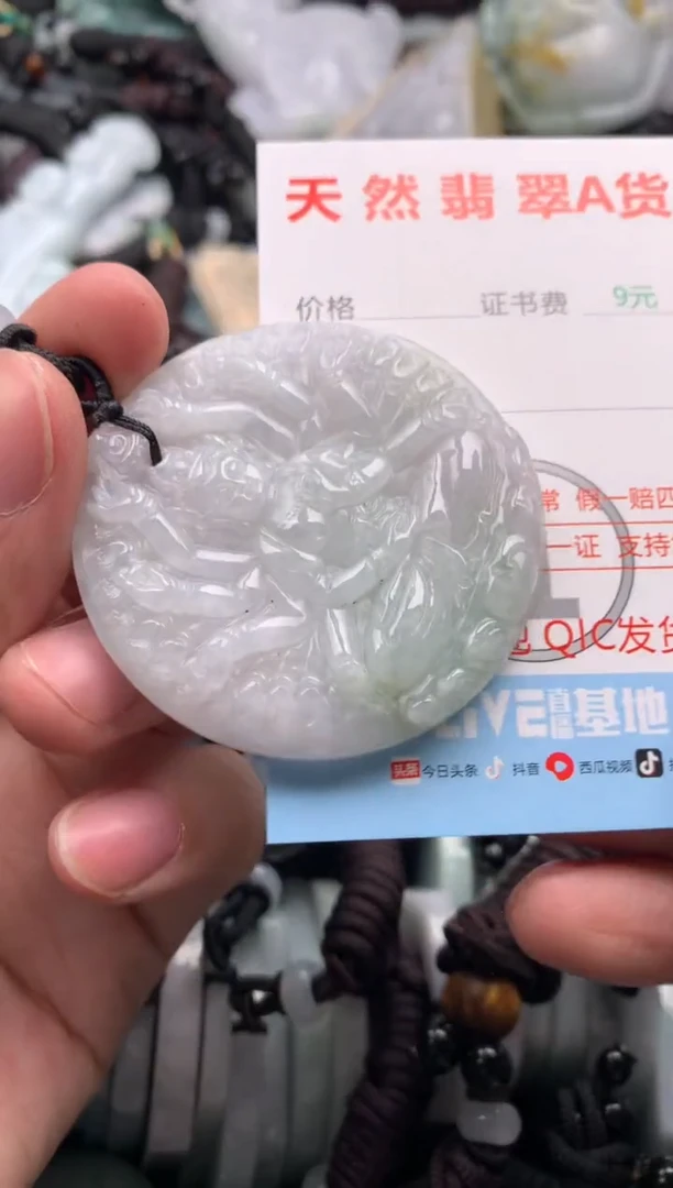 【闪购商品】翡翠吊坠(不含链)未镶嵌1