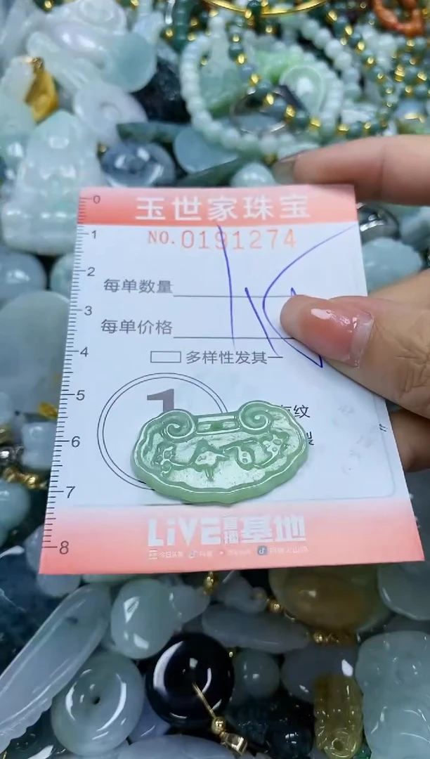 【闪购商品】翡翠颈饰未镶嵌闪购0191274