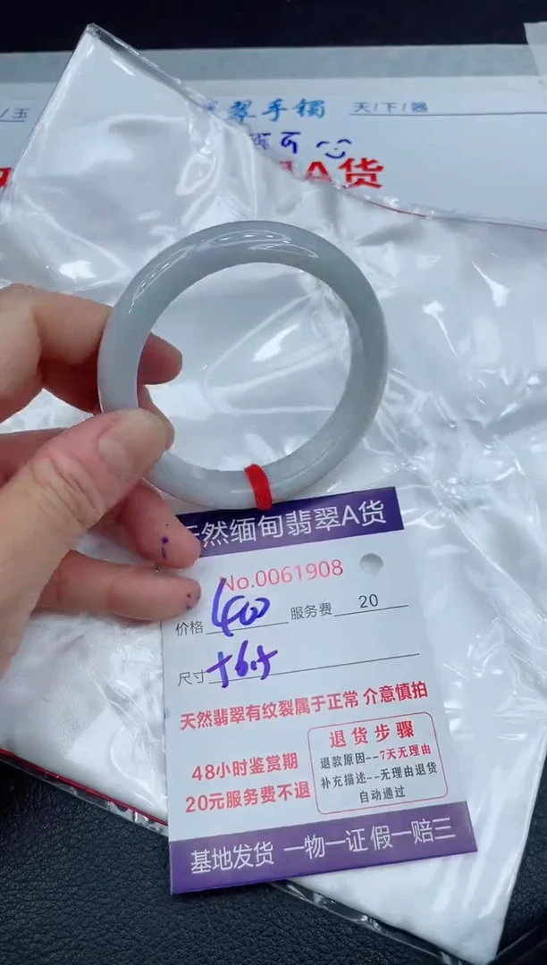 【闪购商品】翡翠手镯未镶嵌11111111