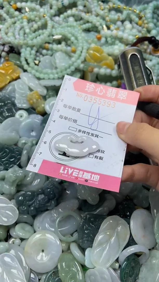 颈饰未镶嵌翡翠闪购0355393