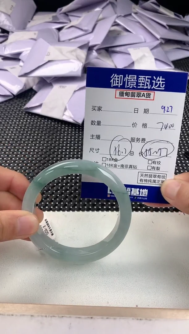 未镶嵌手镯翡翠68