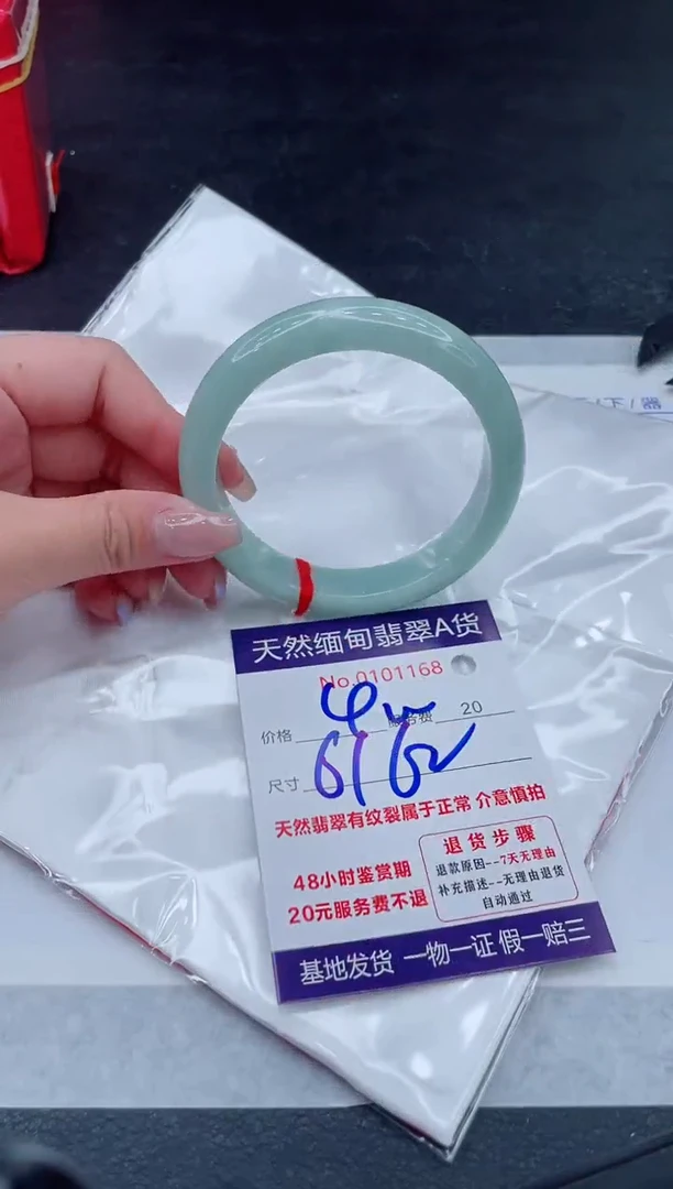 翡翠手镯未镶嵌400.000000
