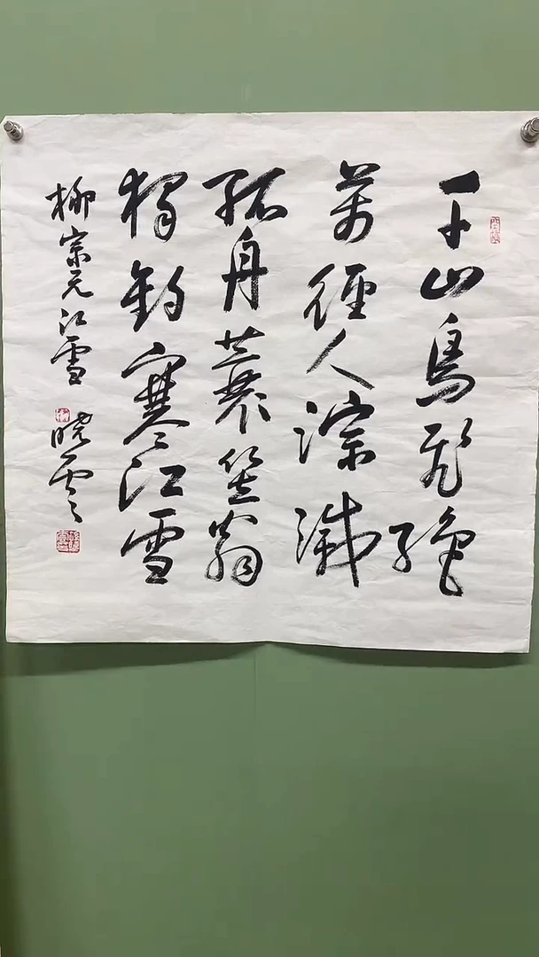 竖款精品四尺斗方，千山