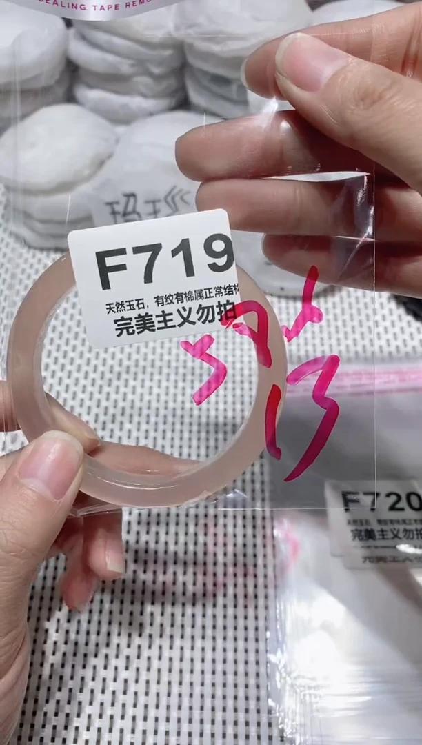 手镯玛瑙/玉髓未镶嵌58.6