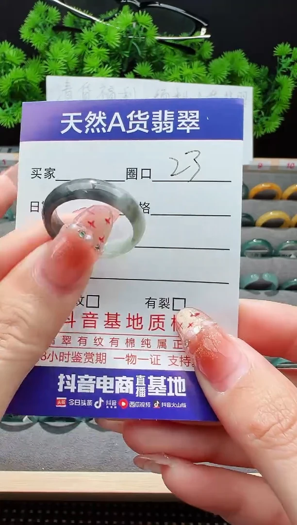 【闪购商品】翡翠戒指未镶嵌23圈口对应的去拍