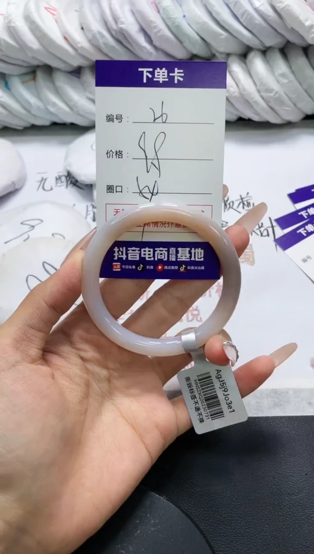 未镶嵌手镯玛瑙/玉髓26