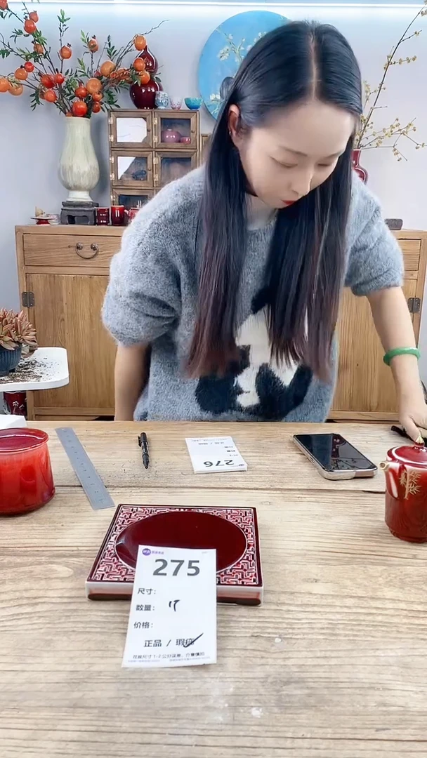 【闪购商品】红陶275