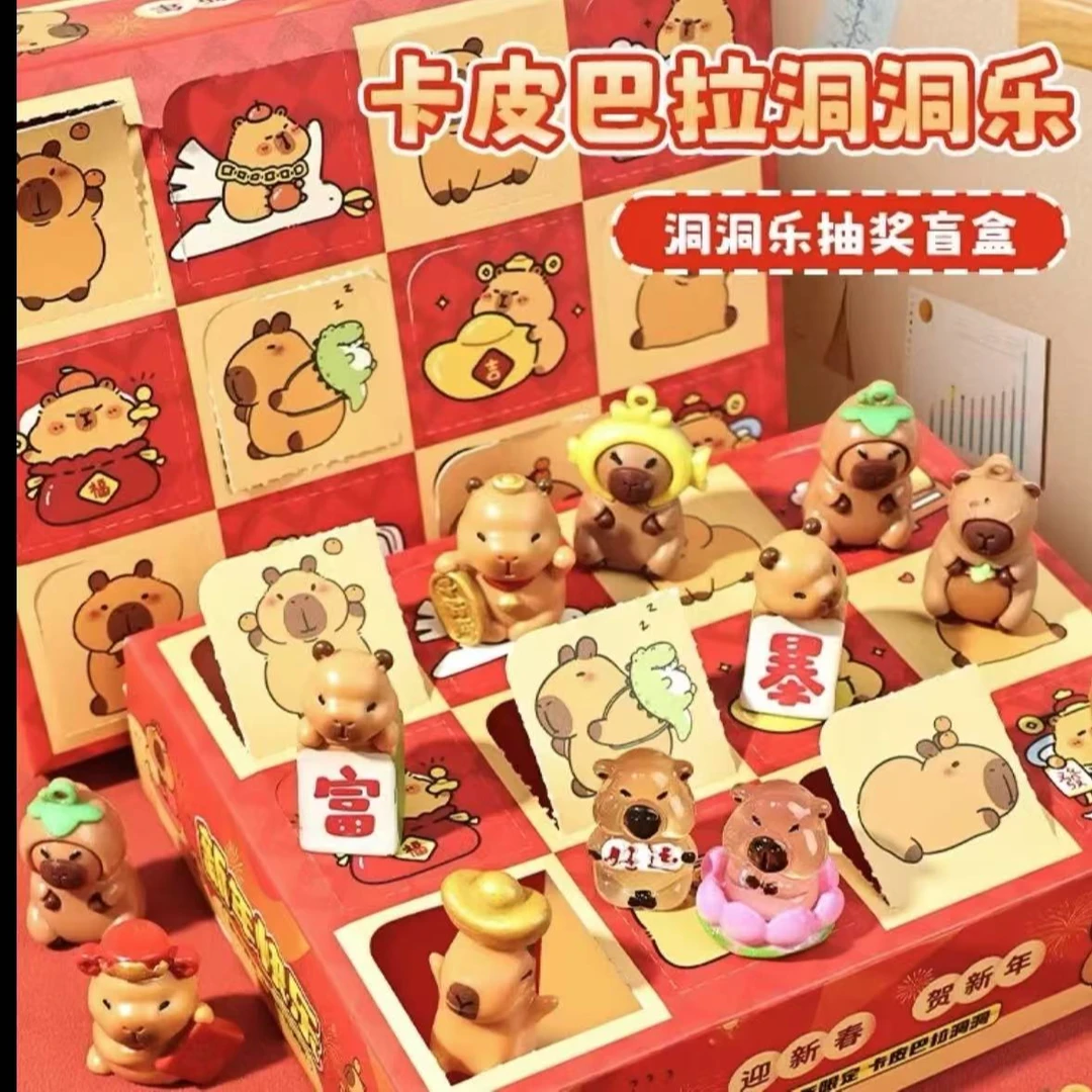 卡皮巴拉洞洞乐2025年戳戳乐儿童爆款玩具豪华版洞洞乐