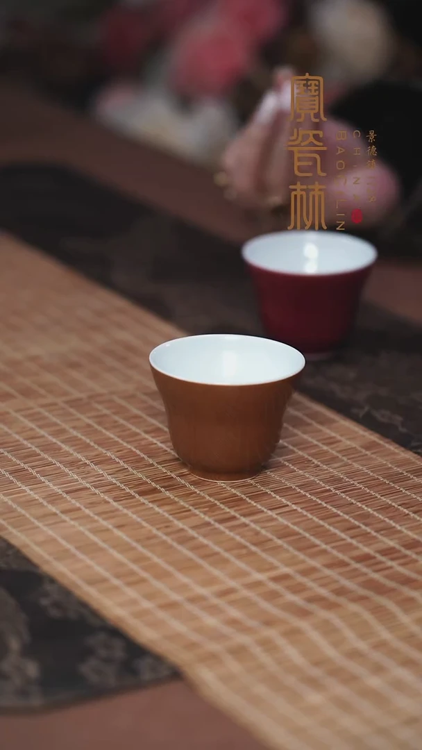 宝瓷林紫金束腰杯