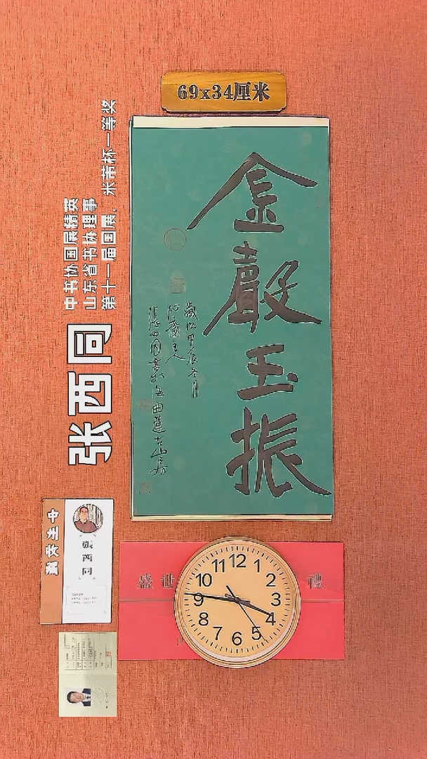 【闪购商品】书法35        张西同书法作品