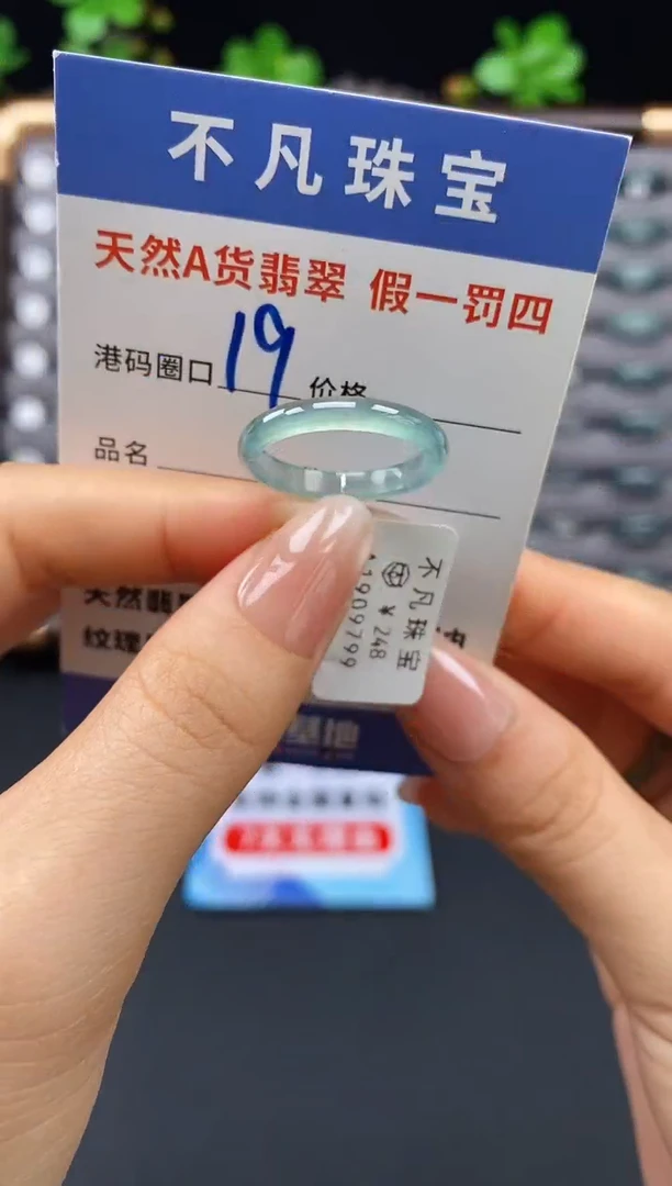 未镶嵌戒指翡翠天然A货翡翠09799