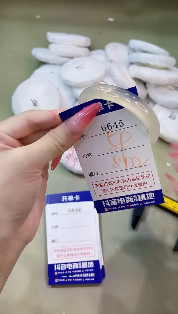 手镯玛瑙/玉髓未镶嵌6645
