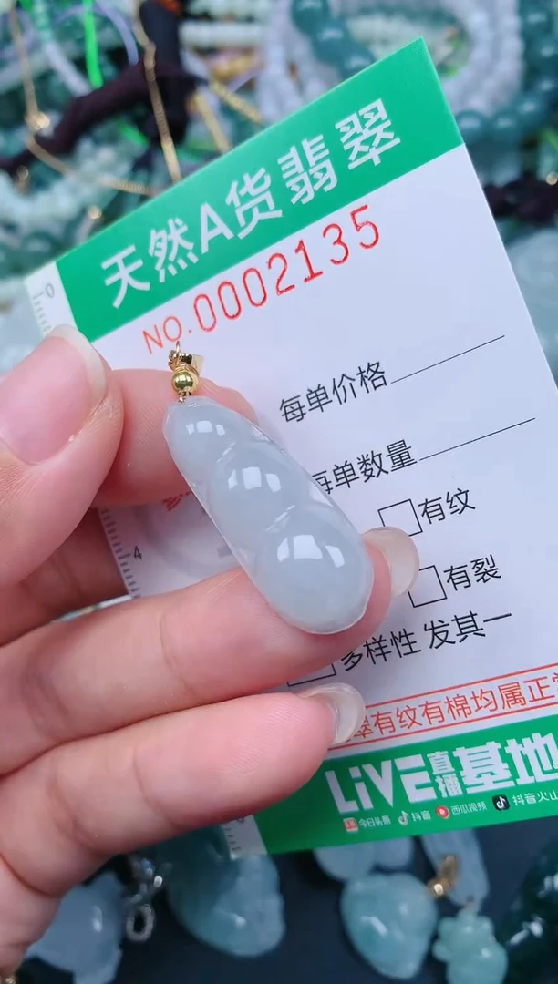 颈饰未镶嵌翡翠.0002135