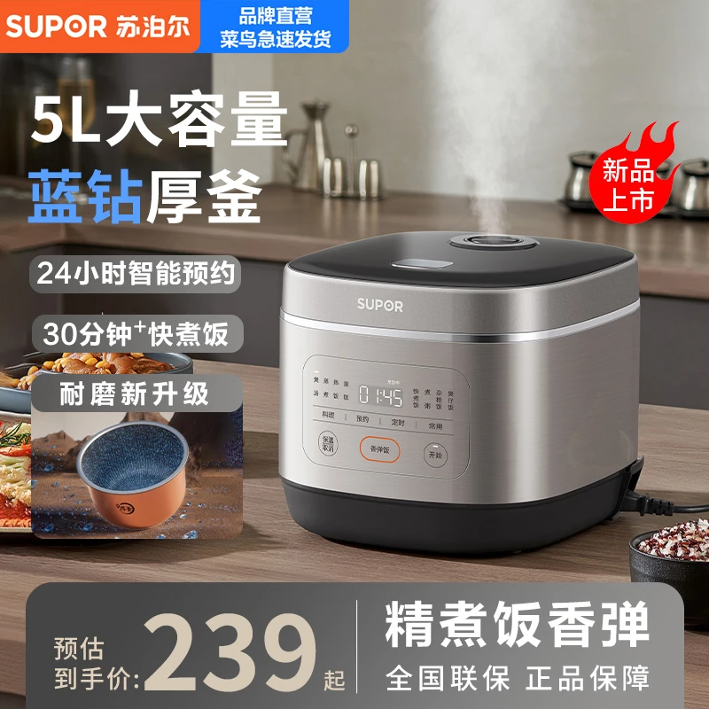 苏泊尔家用电饭煲大容量全自动多功能电饭锅蓝钻不沾内胆厚釜快煮