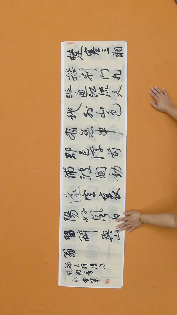 书法郭会军   山西   十三届国展  138*34cm