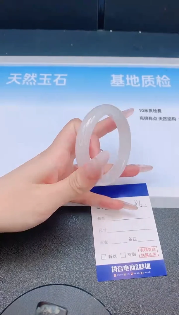 石英质玉手镯未镶嵌11L86-53