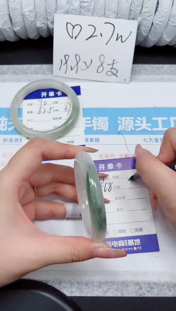 石英质玉手镯未镶嵌91-56.8