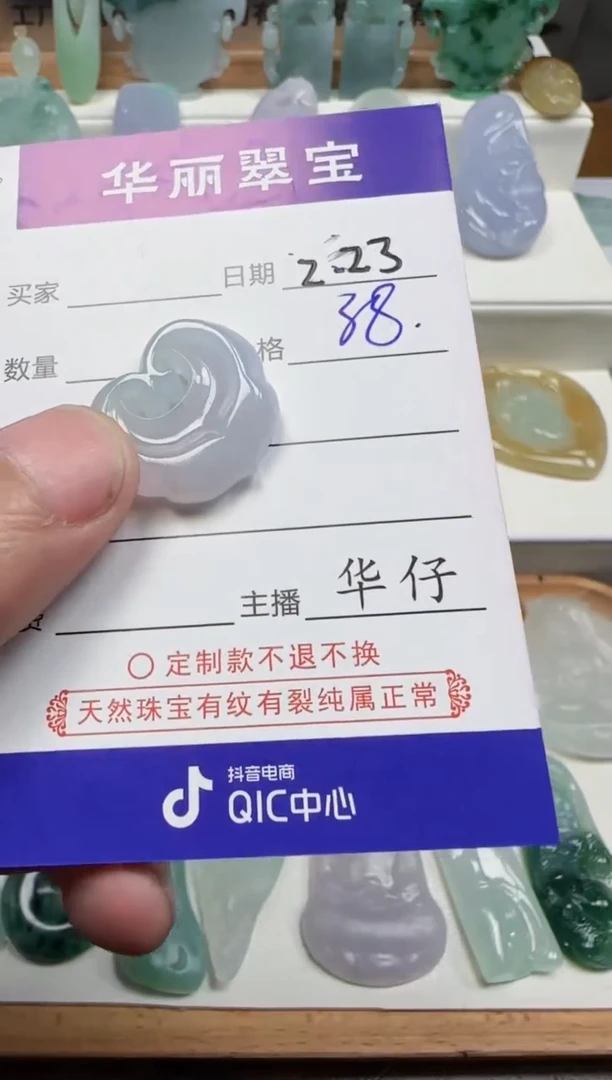 【闪购商品】翡翠颈饰未镶嵌19天然缅甸A货翡翠