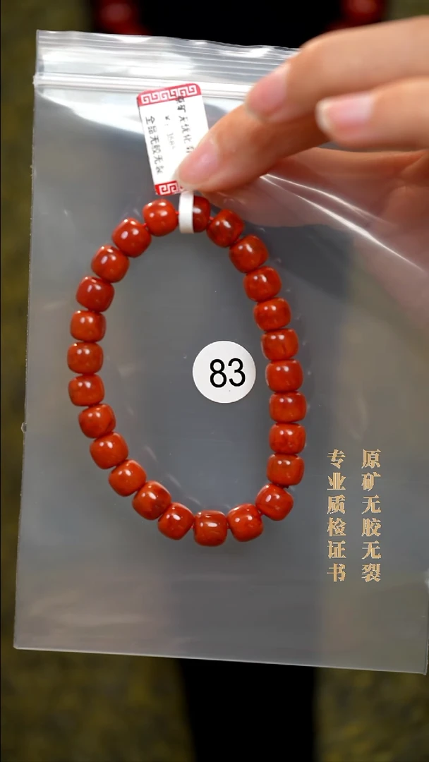未镶嵌手串南红玛瑙原矿无优化无胶裂8.5+老型