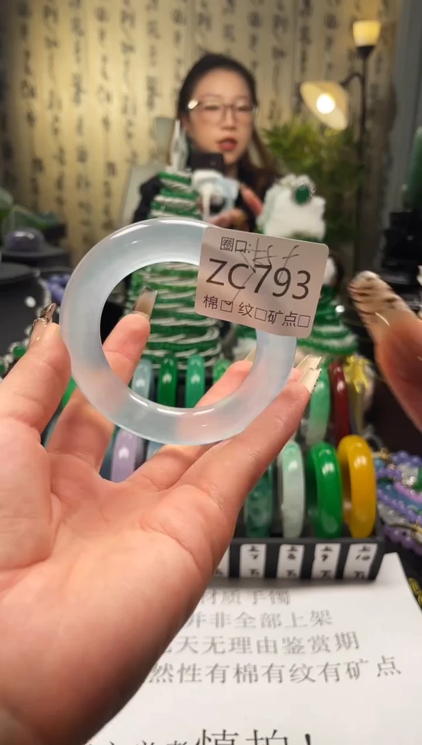 静宝石英岩手镯ZC793