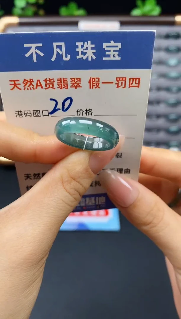 未镶嵌戒指翡翠天然A货翡翠11275
