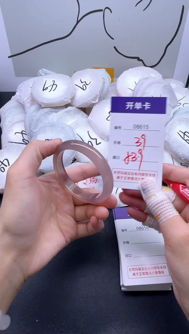 手镯玛瑙/玉髓未镶嵌8615