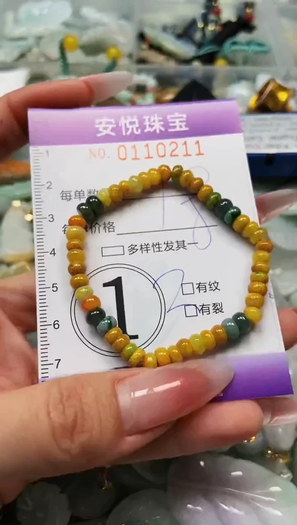 【闪购商品】翡翠颈饰未镶嵌闪购0110211