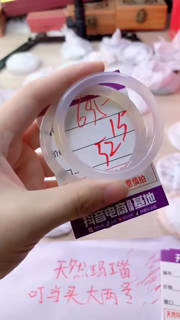 手镯玛瑙/玉髓未镶嵌695