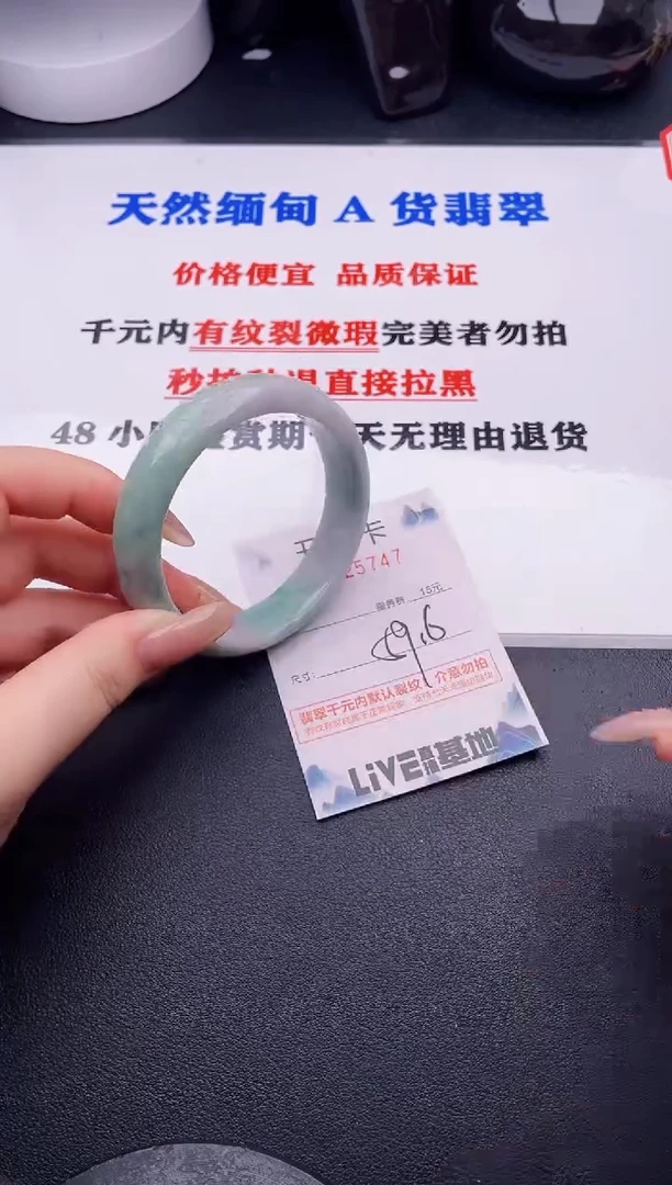 翡翠手镯未镶嵌47拍哪个图片就是发哪个