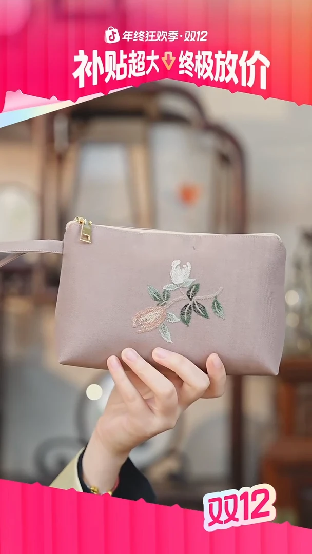 织绣开播福利-手腕包