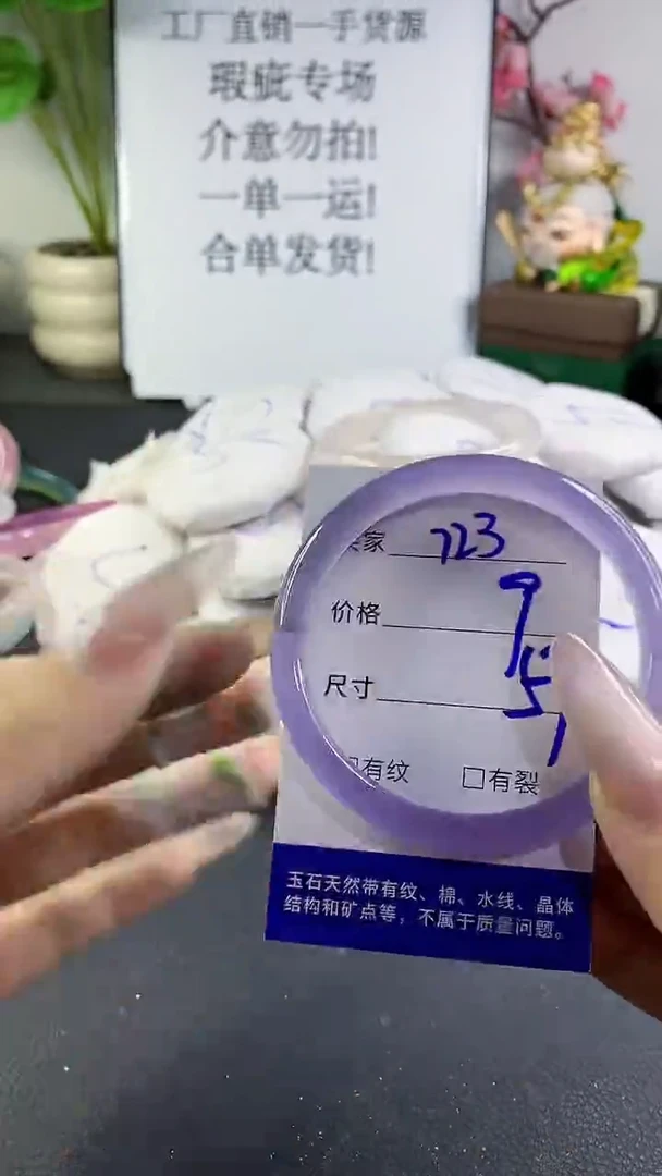 手镯玛瑙/玉髓未镶嵌723