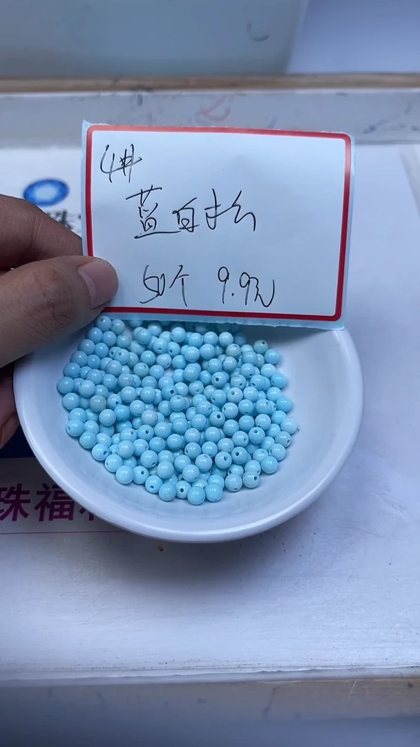 未镶嵌玛瑙手饰B1808 蓝白绿淞4mm50个9.9元