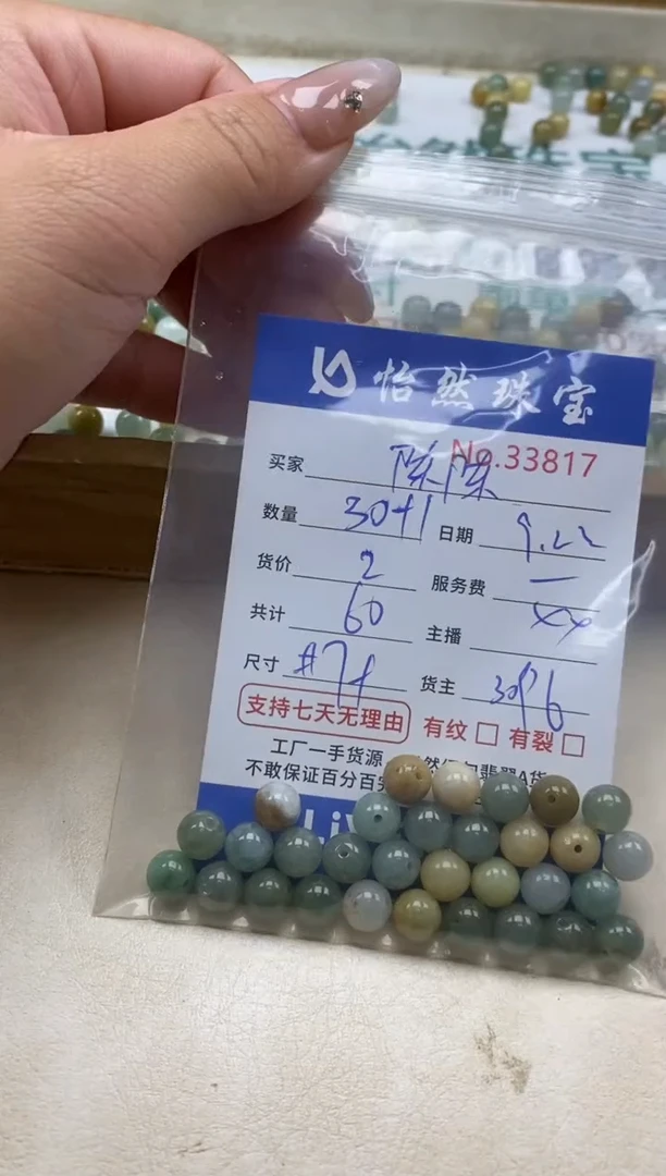 未镶嵌手链翡翠陈*?单：33817