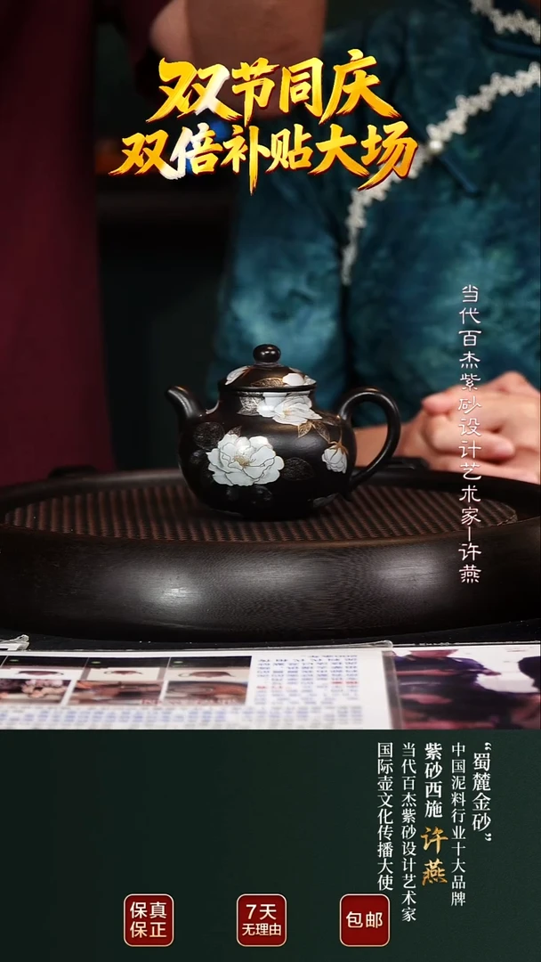 茶壶紫砂XY7莲子朱泥还原烧180cc