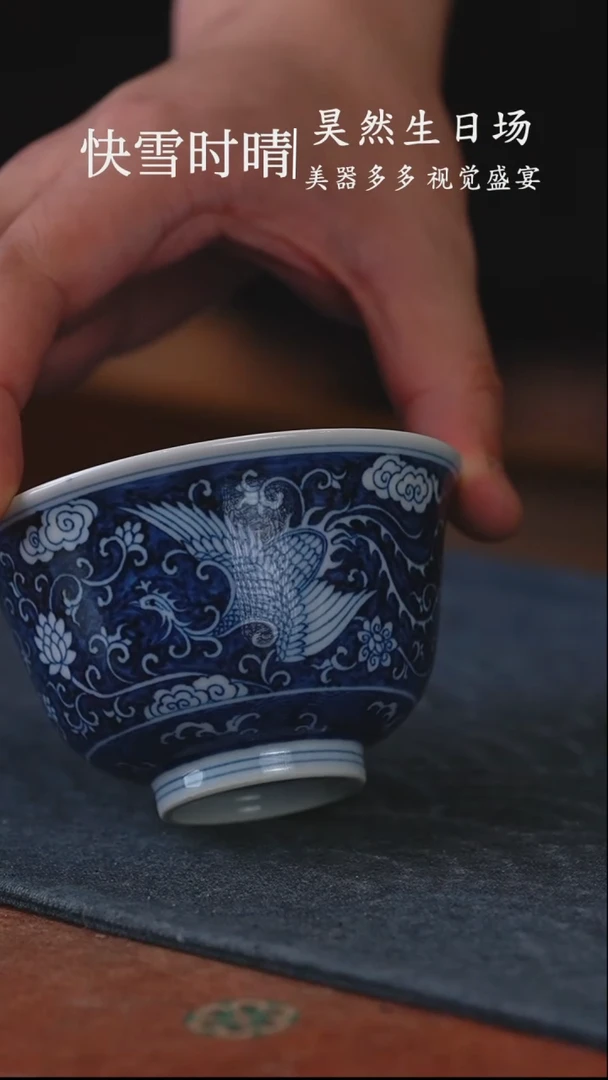 快雪时晴蓝底凤纹撇口杯