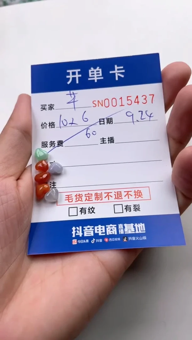 颈饰未镶嵌翡翠芊*00015437
