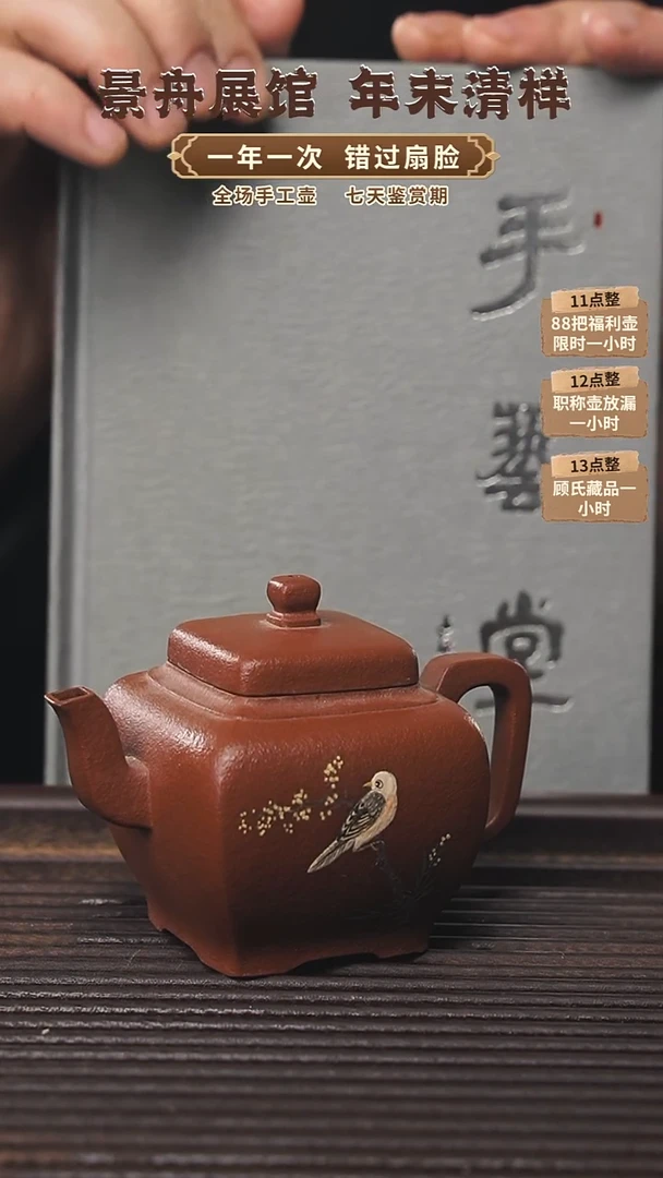 【闪购商品】紫砂茶壶140cc顾氏手工紫砂