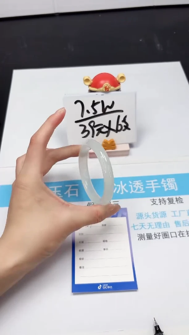 【闪购商品】石英质玉手镯未镶嵌127-57.2