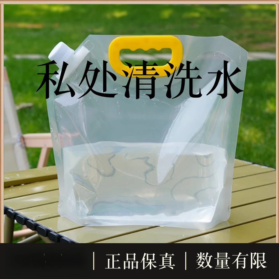 NINI私处清洁液清洁水无泡泡不蛰皮肤
