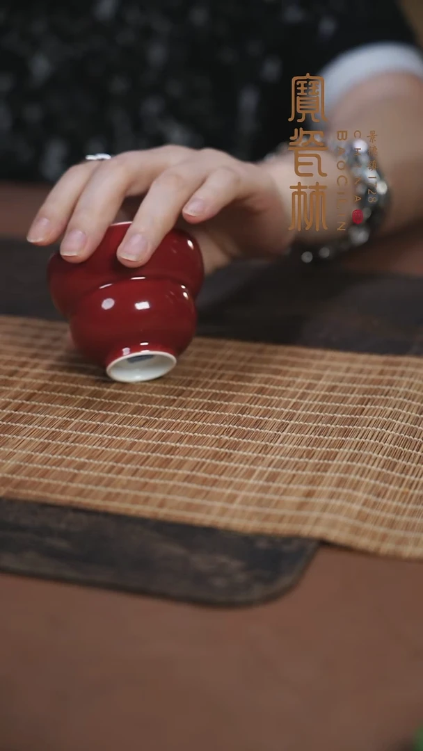 宝瓷林玫瑰红葫芦杯