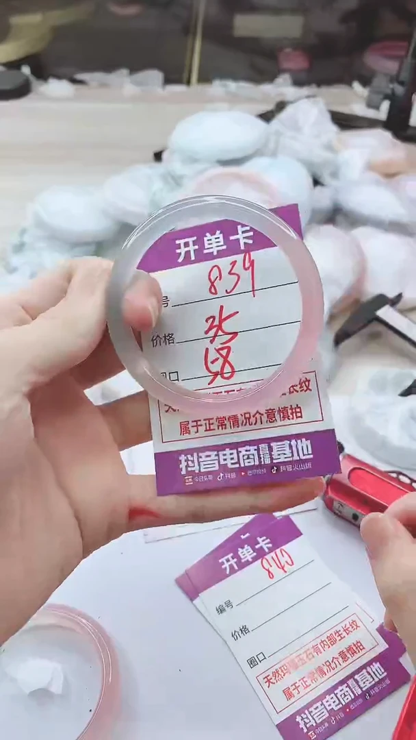 手镯玛瑙/玉髓未镶嵌839