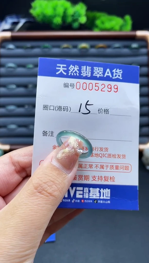 未镶嵌戒指翡翠戒圈