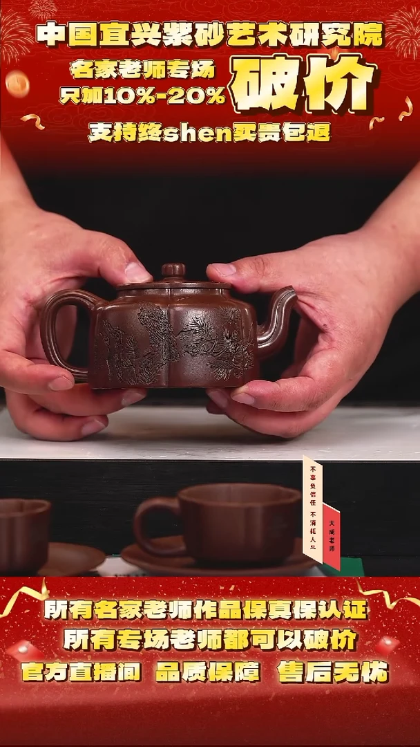 茶壶紫砂109号   徐     底槽清   280c