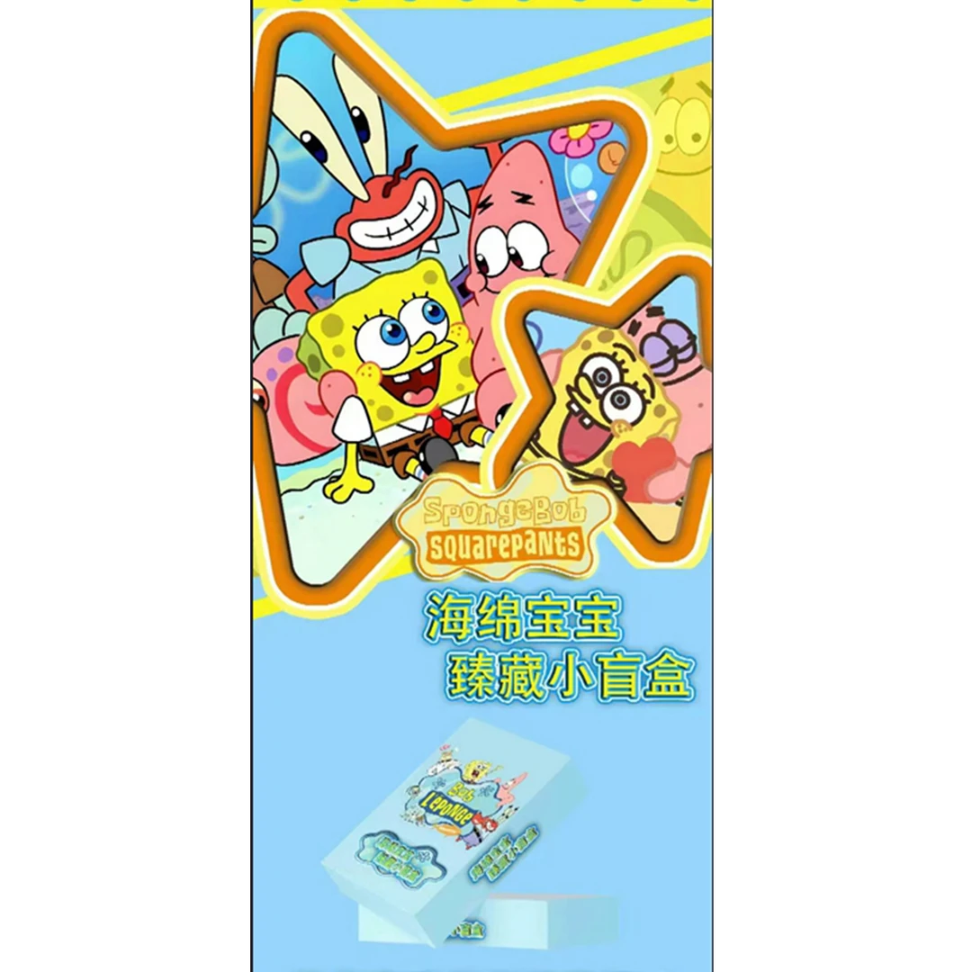 《海绵宝宝臻藏小盲盒》-卡牌盲盒（默认代拆）