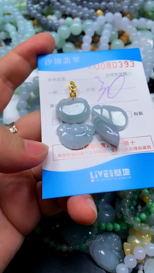 颈饰未镶嵌翡翠闪购商品0080393