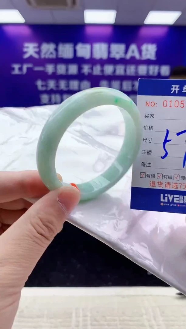未镶嵌手镯翡翠AAAAAAAAAAAA
