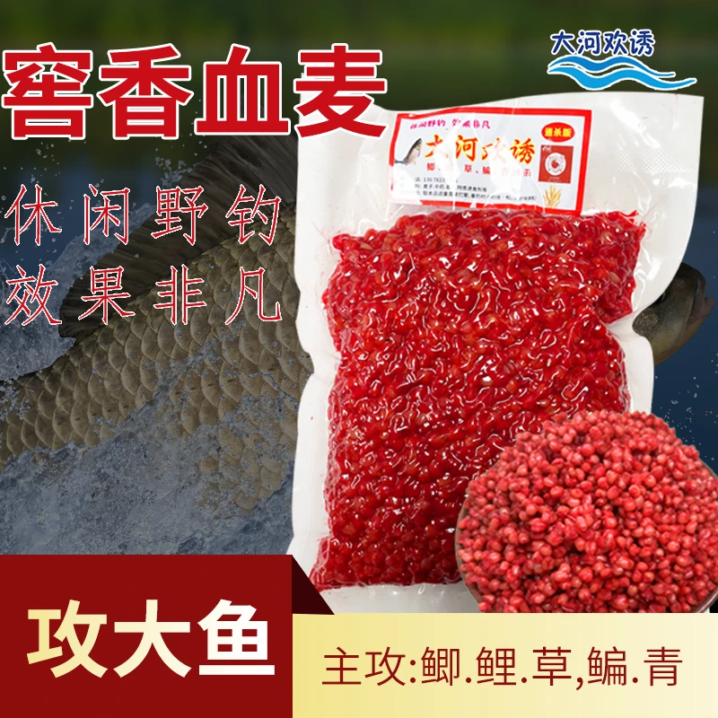 钓鱼专用谷麦饵料可挂钩打窝钓鲫鱼鲤鱼草鱼鳊鱼